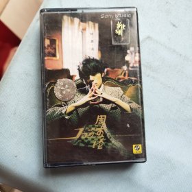 周杰伦 磁带