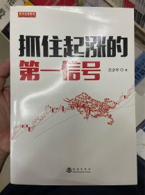 抓住起涨的第一信号