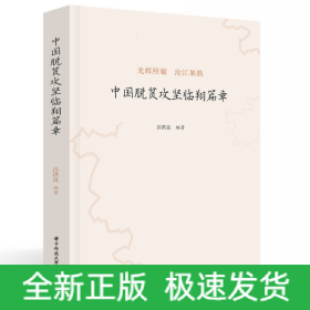 中國脫貧攻堅臨翔篇章