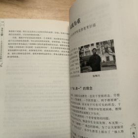 治校之道 中学名校长的办学智慧 （2）