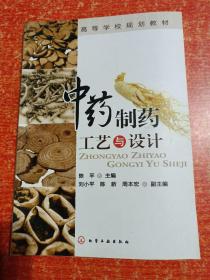 全国中医药行业高等教育十三五规划教材等30册合售：中医基础理论、针灸推拿学、《针灸甲乙经》理论与实践、中药学、《金匮要略》理论与实践、中药炮制学、临床中药学、中医急诊学、壮医基础理论、壮医外治学、医学营养学、推拿手法学、推拿功法学、中药安全与合理应用导论、中医养生学、中药药剂学、金匮要略、温病学、医学科研思路与方法、五运六气概论、中药识别技术、中药毒理学、中医整脊学、中医养生保健学、金匮要略讲义、