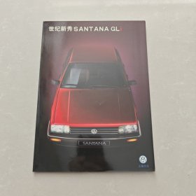 世纪新秀 SANTANA GLI 90年代宣传册