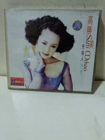 VCD音乐碟片《高胜美/受害人》