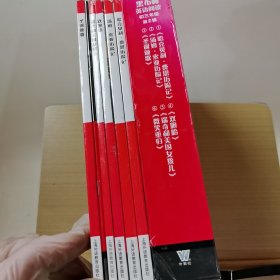 黑布林英语阅读 初三年级 第2辑全6册合售