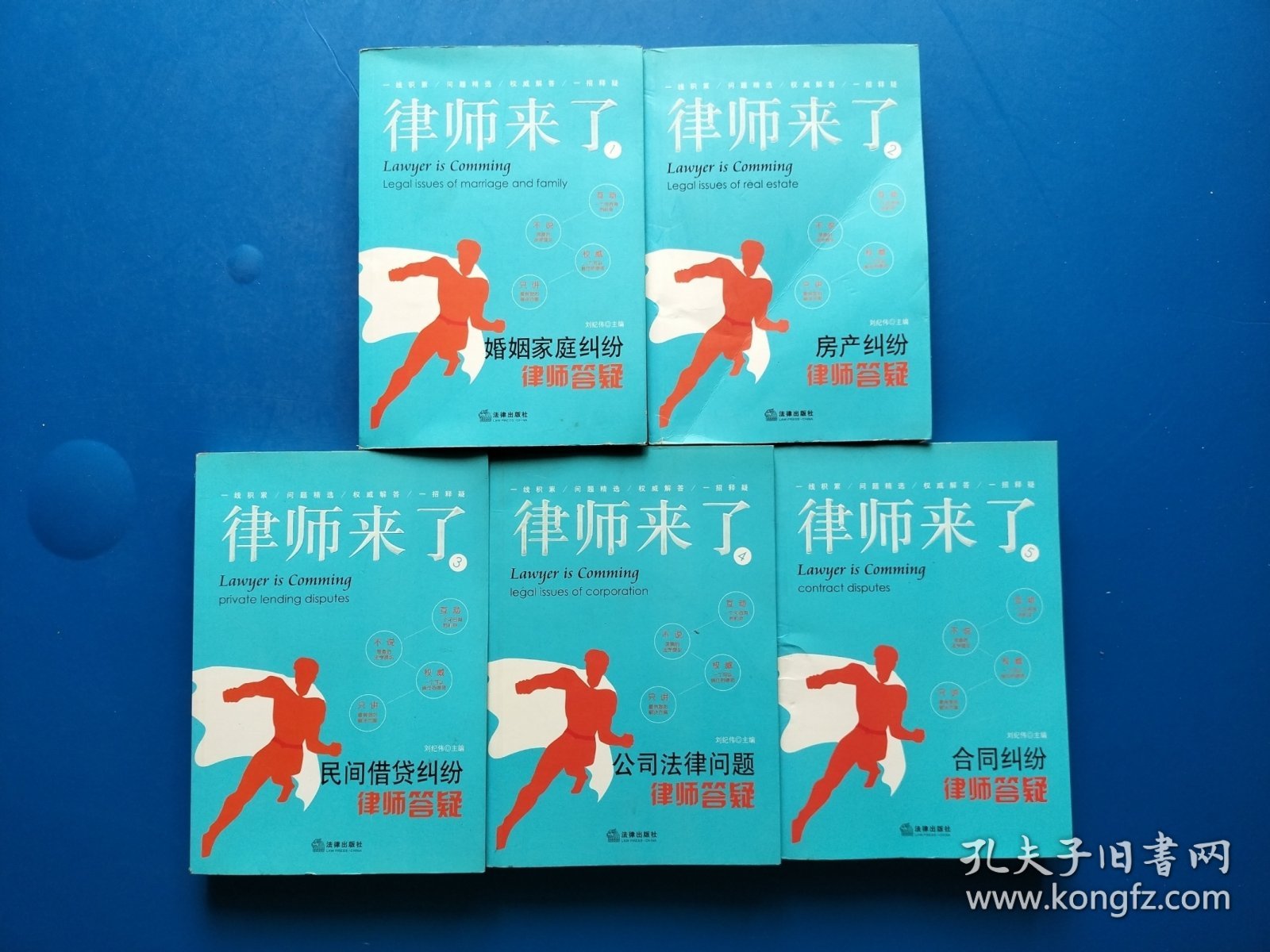 律师来了1、2、3、4、5【有章】