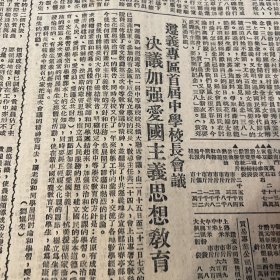 绥阳。遵义专区首届中学校长会议决议，加强爱国主义思想教育。修文、遵义、安顺地税会议。独山陷敌两日记。吴道安。黔南事变，贵定中学。狼牙山五壮士之一葛振林访问记。贵阳市皮鞋联营有限公司开业。贵阳市失业工人救济处处长叶纪全、副处长王宝*。《新黔日报》