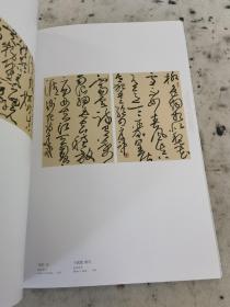 长风万里 王厚祥书法展作品集 王厚祥老师精品集  签名本