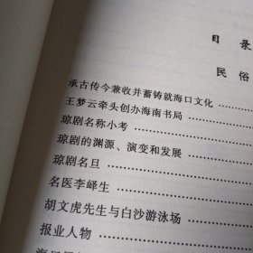 百年骑楼第三辑.民俗.人文故事.2012.16开