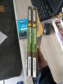 萨顿的愿望（上下册）（英汉对照）——美国青少年必读经典