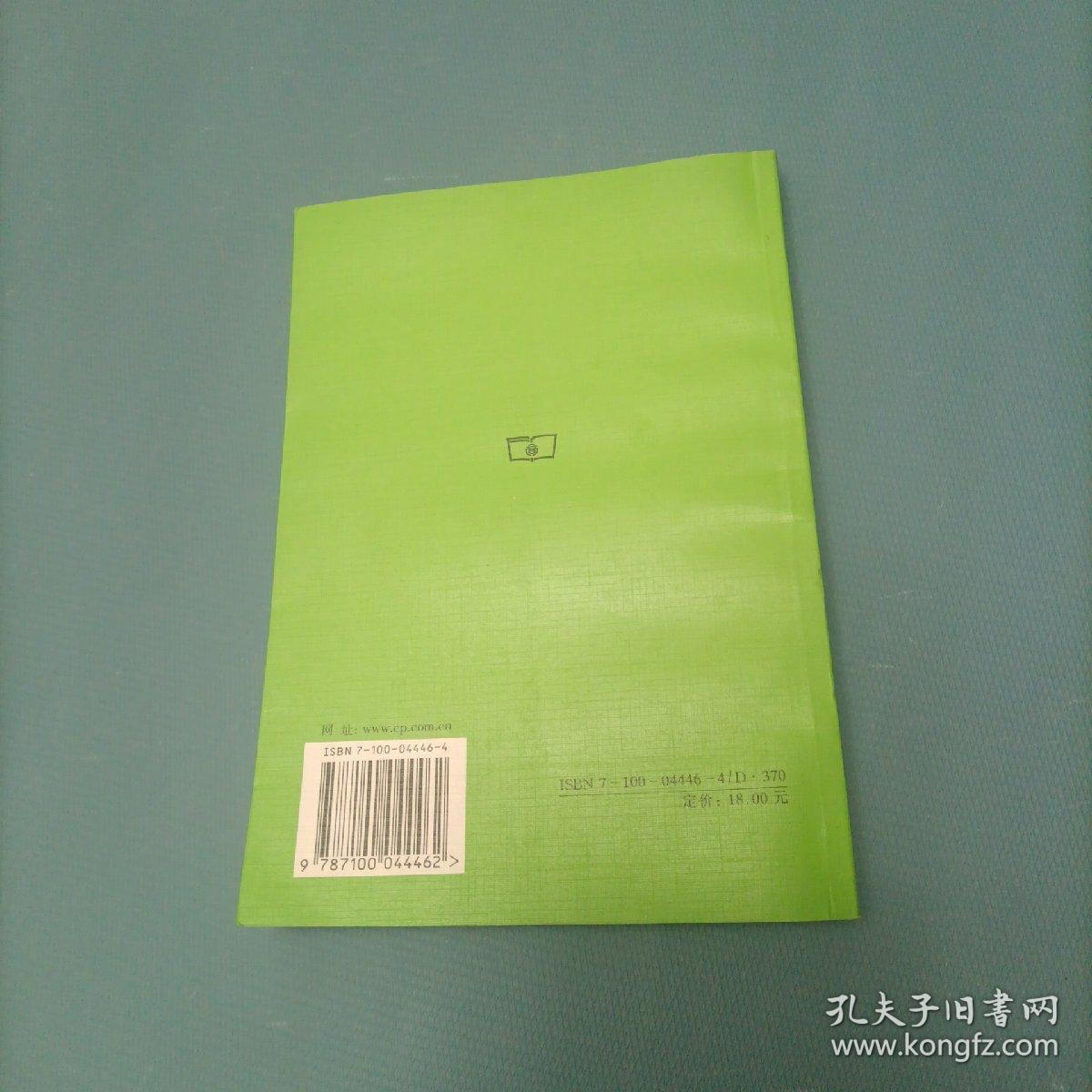 汉译世界学术名著丛书：法律的道德性    （货bz45）