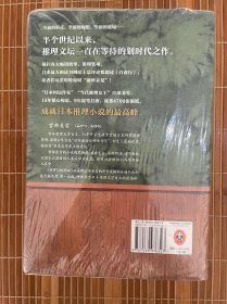 所罗门的伪证套装全3册 宫部美雪推理巅峰杰作 所罗门的伪证 第1部：事件 第2部：决意 第3部：法庭（全三册 3本合售）（全新未拆久藏书）