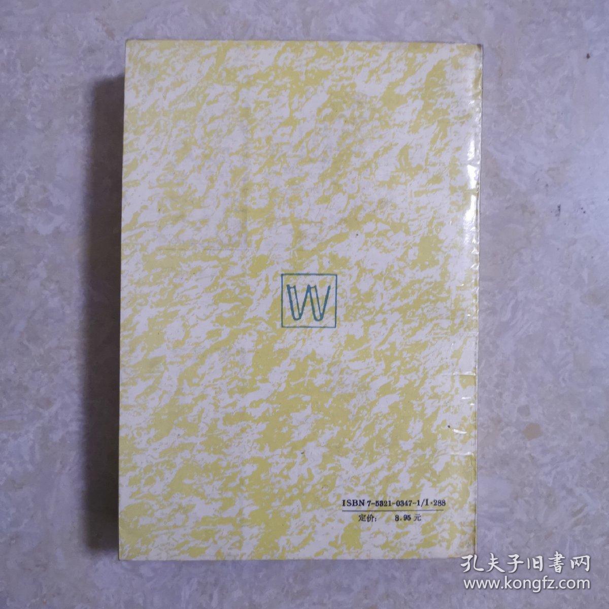 中国戏曲通论，1989年1版1印