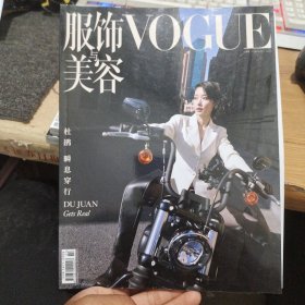 VOGUE服饰与美容杂志2024年2月