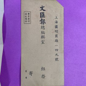 老信件
