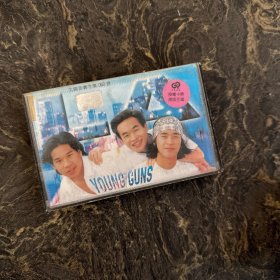 老磁带录音带：洛城三兄弟-YOUNG GUNS 黄立行/黄立成/林智文