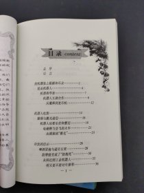 【全八册 8本合售】大自然的启示（军事奇观、生物之链、天地万象、蓝色诱惑、解读生命、生息相关、隐秘世界、呼唤明天）