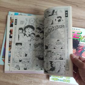 画王大书（全新型漫画半月刊） 1994年第14.15.16.22.23期  + 新画王（9.11）7本合售