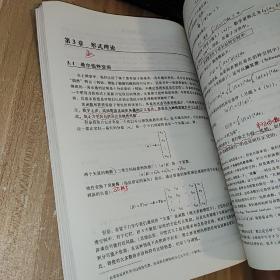 时代教育·国外高校优秀教材精选：量子力学概论（翻译版）（原书第2版）