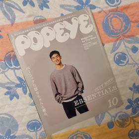 popeye 2020.10