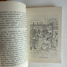 传统评书 兴唐传 （1-4册）全