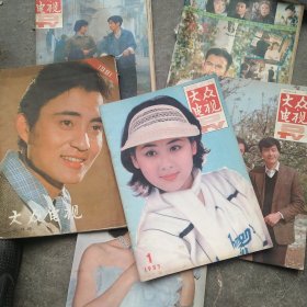 80年代大众电视杂志6本合售