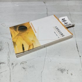 自然辩证法概论