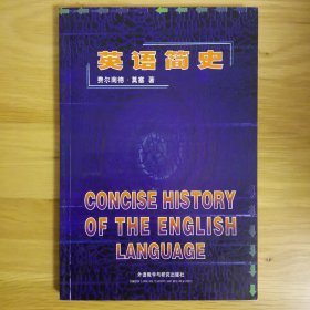 英语简史
