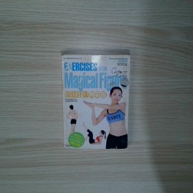 奇效纤体有氧操