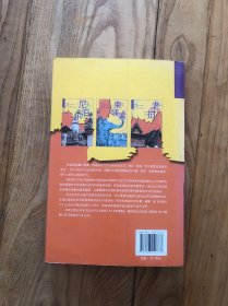 俭游天下丛书：越南