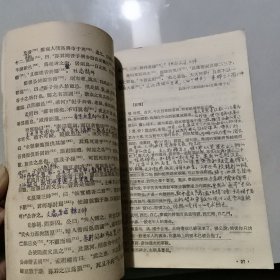 中国历代文学作品选( 上册 简编本)