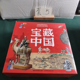 中国国家博物馆儿童历史百科绘本