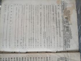河南合作1956/4