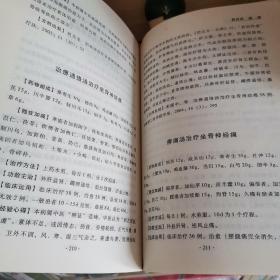 （11本合售）实用颈背腰痛中医治疗学+现代名中医颈肩腰腿痛效方验案+国家级名老中医用药特辑——颈肩腰腿痛诊治+颈肩腰腿痛奇效良方+颈肩腰腿痛效验录+颈肩腰腿痛名医特色绝技+颈肩腰腿痛奇效良方（第二版）+现代名中医颈肩腰腿痛治疗绝技+颈肩腰腿痛中医外治法+现代名中医骨科绝技+颈肩腰腿痛效方300首