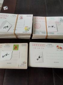 中国邮政有奖明信片（共343张）