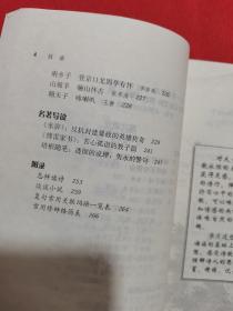 2003年人教版：义务教育课程标准实验教科书：语文 九年级 上册【沁园春 雪、雨说、敬业与乐业、致女儿的信、傅雷家书两则、纪念伏尔泰逝世一百周年的演说、故乡、中国人失掉自信力了吗、智取生辰纲、陈涉世家、出师表、隆中对……】