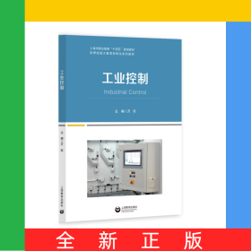 工業(yè)控制