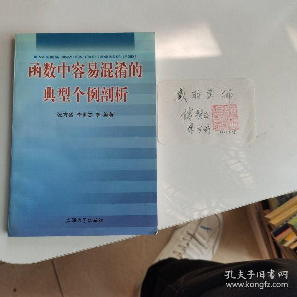 函数中容易混淆的典型个例剖析（作者签名盖章书条）