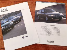 萨博9000 绅宝900 瑞典飞机 经典车老爷车 汽车型录 画册 宣传册 车书 日语日版