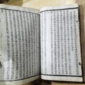 斯密亚丹原富 译书院木刻本稀见（书存3册，甲上，乙，丁下。）