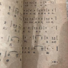 抗战歌曲选 第三集