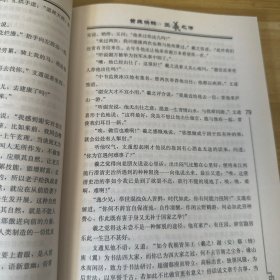 黄庭换鹅：王羲之传