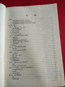 找矿勘探地质学