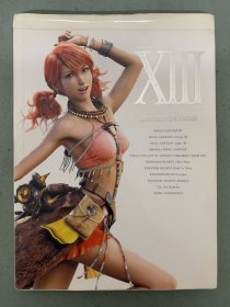 FINAL FANTASY 最终幻想XIII（日文原版）精装杂志