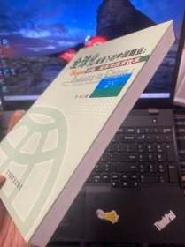 全球化背景下的中国糖业：价格、成本与技术效率