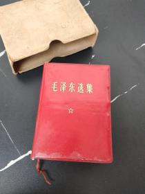 毛泽东选集 （一卷本）