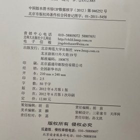 幸福人生规划绘本（6本合售）：（给喜欢大自然的孩子）女巫和笔笔先生旅行记、（给喜欢科技的孩子）青蛙闹闹、（给喜欢艺术的孩子）猫咪小姐的服装秀、（给喜欢经营的孩子）泉水宾馆、（给喜欢展示的孩子）小鲁比成为了魔术师、（给喜欢交往的孩子）受人尊敬的哞哞先生