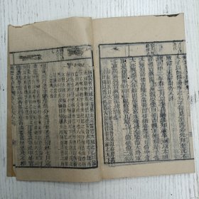 三元堂藏板/吴大中丞鑒定《纲鑑易知录》卷六四至卷六五/纲目续编定本/宋纪（宋太祖/宋太宗/）