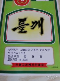 朝鲜食品商标-들깨