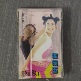 96磁带：徐怀玉 叮咚 无歌词