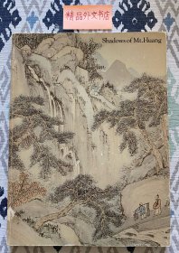 【包国际运费和关税】Shadows of Mt. Huang，《黄山之影—安徽画派绘画艺术》，James Cahill / 高居翰 (编），1981年美国出版（请见实物拍摄照片第3张版权页），平装，150页，珍贵艺术参考资料！